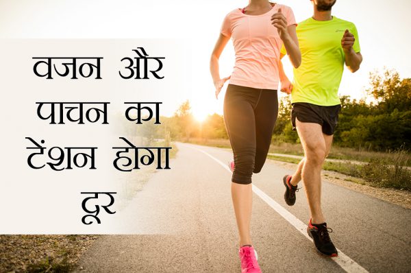 वजन और डाइजेशन की परेशानी में असरदार हैं ये एक्सरसाइजेज