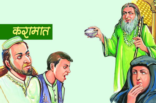 करामात