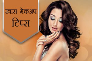 khas makeup