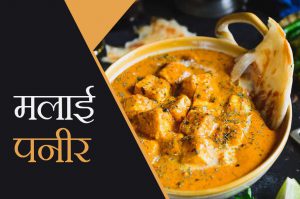malai paneer