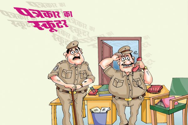 पत्रकार का स्कूटर