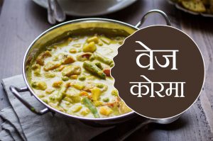 veg korma