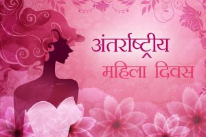 womens day