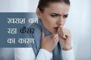 cough could cause cancer