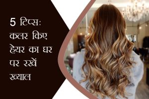 hair