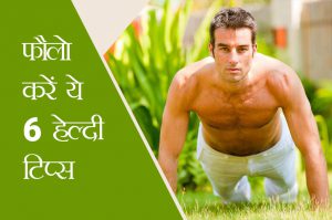 healthy tips