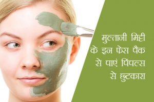 multani-mitti