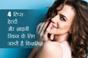kishmish