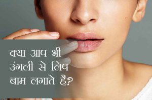 lipbalm