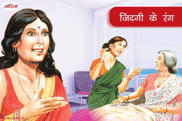जिंदगी के रंग