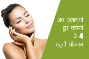 elaichi
