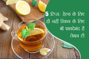lemon tea