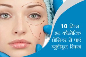cosmetic procedure