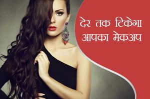 makeup tips