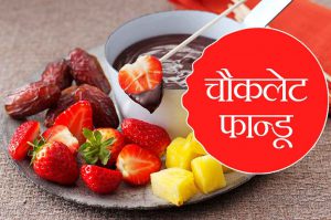 chocolate-fandu