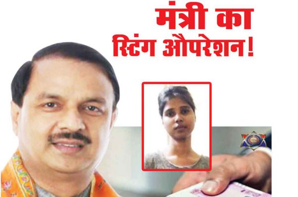 स्टिंग आपरेशन का खेल