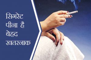 smoking