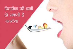 vitamin deficiancy
