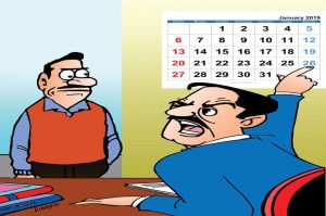मजाक: छुट्टी राग