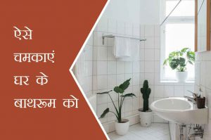 cleaning-tips