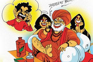 बाबा, बाजार और बेचारा करतार