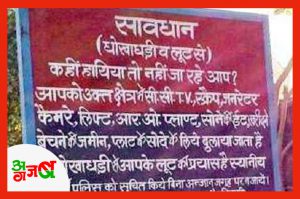 hathiya-jpg