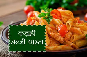 kadahi-pasta