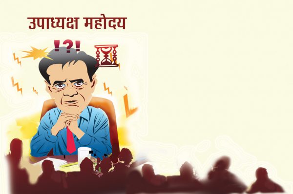  उपाध्यक्ष महोदय
