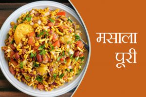 masala puri