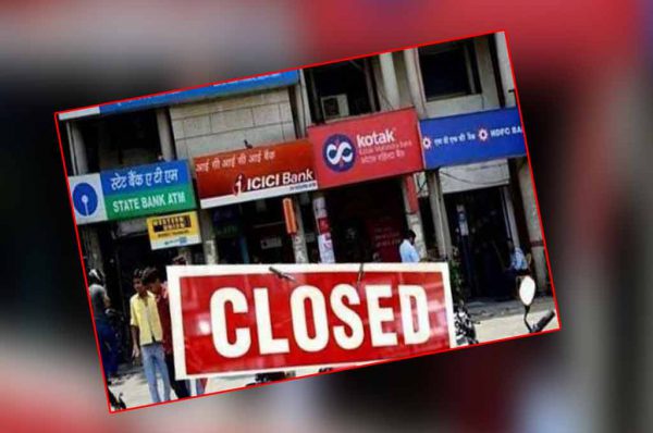 जल्द ही निपटा लें जरूरी काम, 11 दिन बंद रहेंगे बैंक