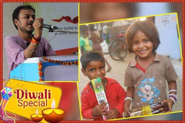 DIWALI SPECIAL: जब घर से दूर गरीब बच्चों के साथ मनाई यादगार दीवाली