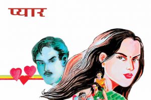pyar