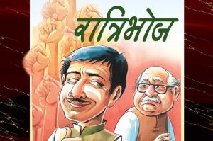 ratribhoj