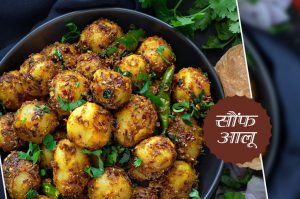 sauf aloo