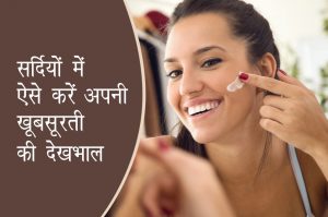 winter tips for skin