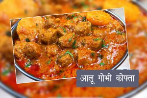 kofte