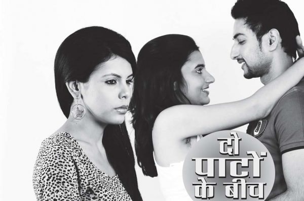 19 दिन 19 कहानियां: दो पाटों के बीच -भाग 2