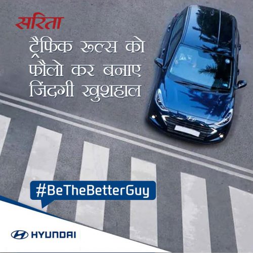 #bethebetterguy: यातायात के नियमों का पालन करना है बहुत जरूरी