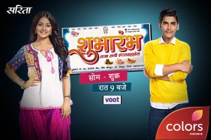‘शुभारंभ’: जानें कैसे हैं राजा-रानी और क्यों अलग है इनकी कहानी