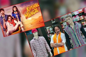 ‘सब कुशल मंगल’ : अच्छे विषय पर कमजोर फिल्म