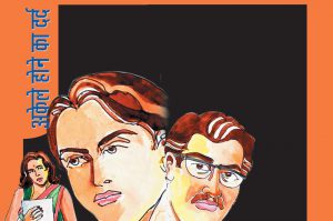 अकेले होने का दर्द