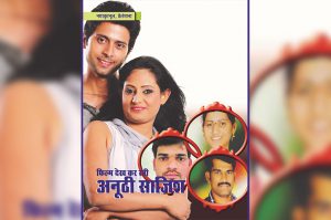फिल्म देख कर रची अनूठी साजिश