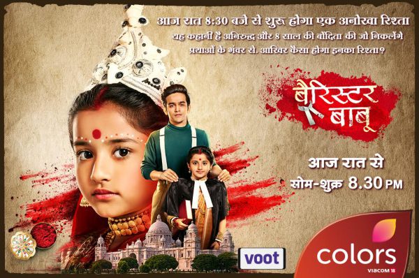 बैरिस्टर बाबू: जब प्रथाओं के भंवर से निकलेगा, तो कैसा होगा अनिरुद्ध और बोंदिता का रिश्ता?