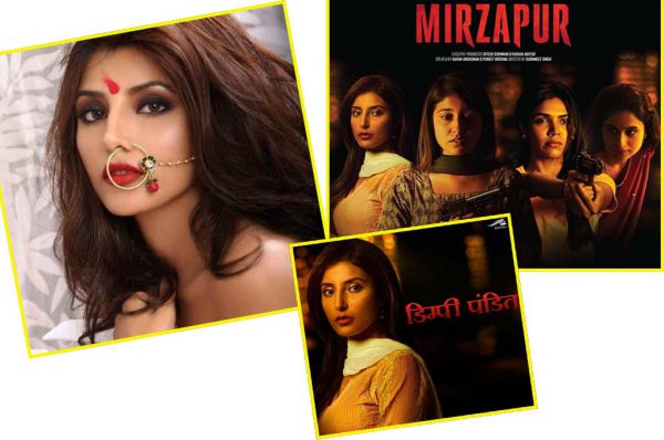 ‘सायकोपाथ’ का रोल करना चाहती हैं वेब सीरीज ‘मिर्जापुर’ की ये Hot एक्ट्रेस