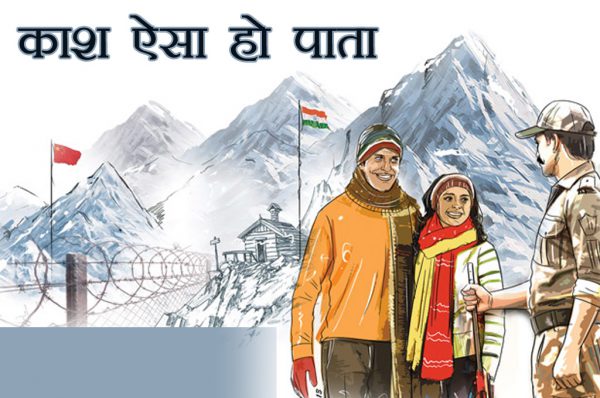 काश ऐसा हो पाता