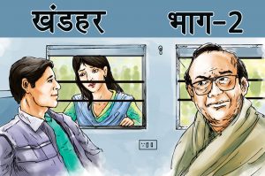 khander-part-2