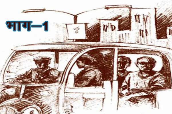 फिरदौस: भाग-1