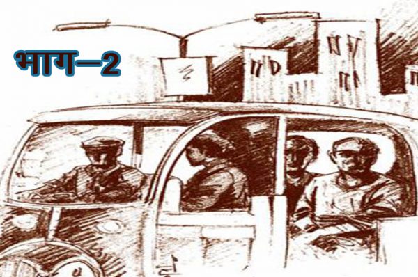 फिरदौस: भाग-2