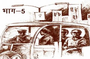 फिरदौस: भाग-5