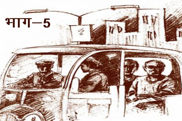 फिरदौस: भाग-5